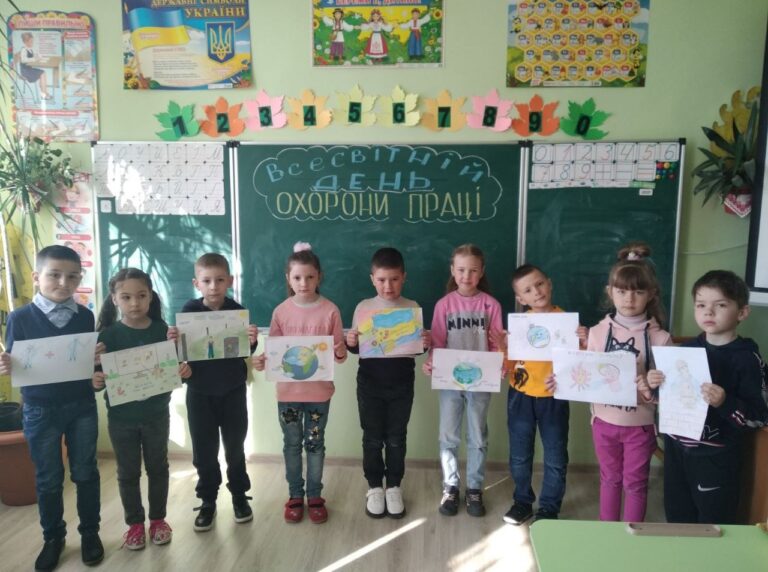 Всесвітній день охорони праці