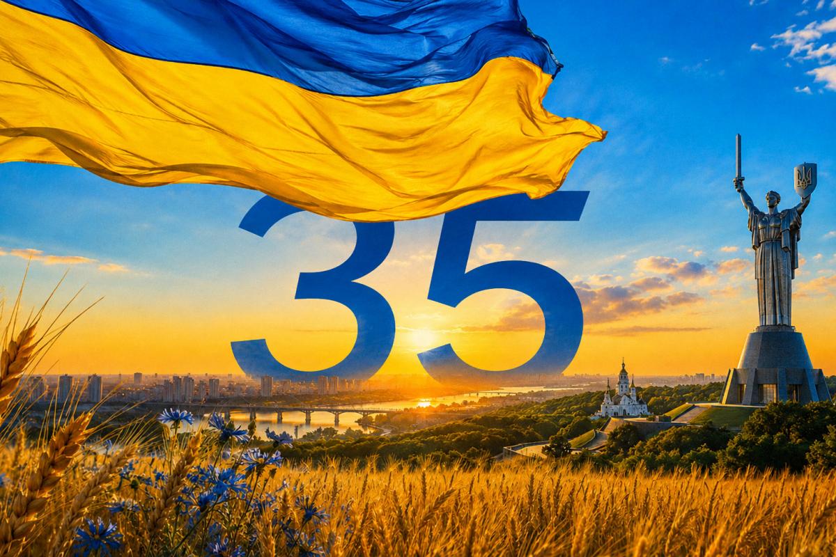 З ДНЕМ НЕЗАЛЕЖНОСТІ УКРАЇНИ!